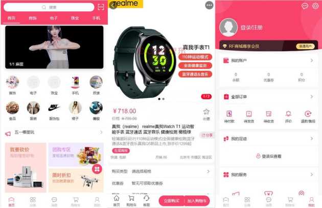 RF 微商城一款免费开源的基础销售功能的微商城源码 一点学习助手-零基础自学教程-副业项目-兴趣学习项目资源网