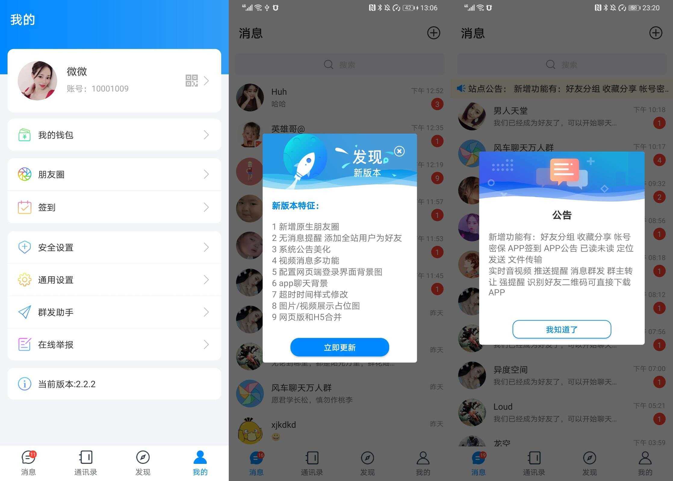 风车IM即时通讯源码+搭建教程 一点学习助手-零基础自学教程-副业项目-兴趣学习项目资源网