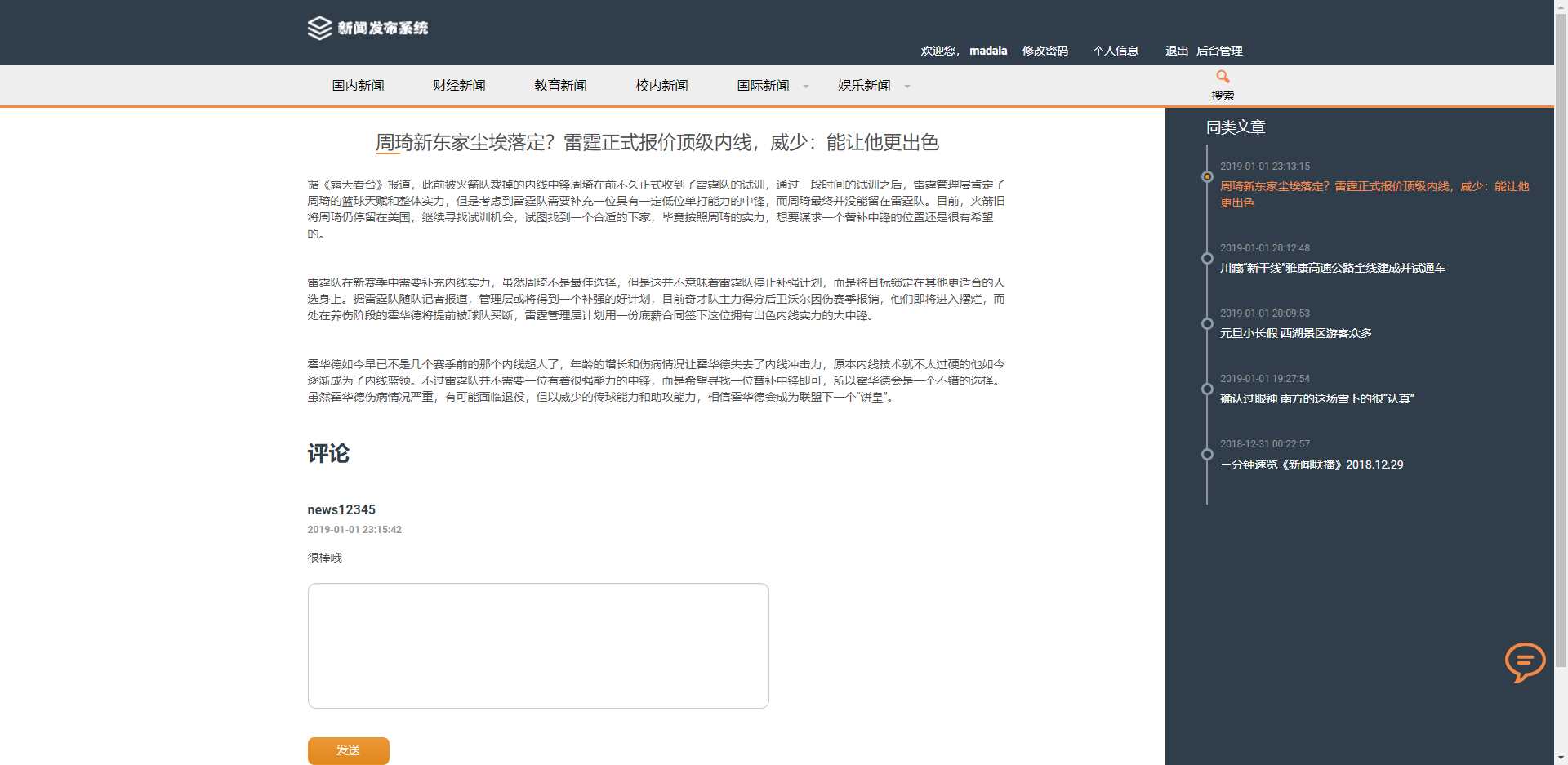 图片[2] 一点学习助手-零基础自学教程-副业项目-兴趣学习优质源码 基于php+mysql的新闻发布系统 一点学习助手-零基础自学教程-副业项目-兴趣学习项目资源网