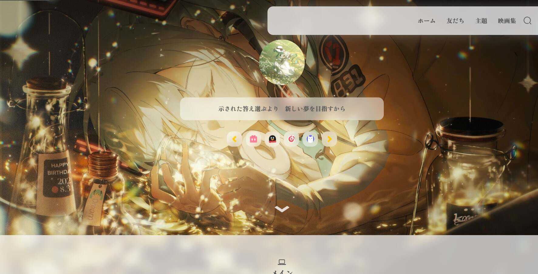 SakurairoV2.5.6 强大的二次元wordpress主题 一点学习助手-零基础自学教程-副业项目-兴趣学习项目资源网