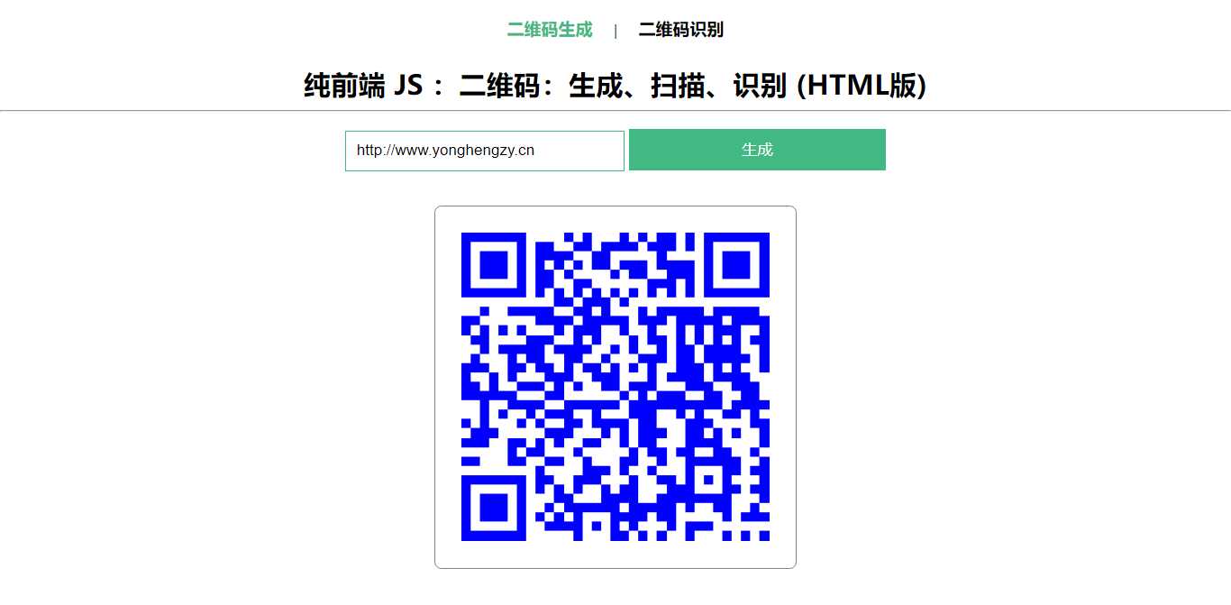 在线二维码、生成、扫描、识别HTML源码 一点学习助手-零基础自学教程-副业项目-兴趣学习项目资源网