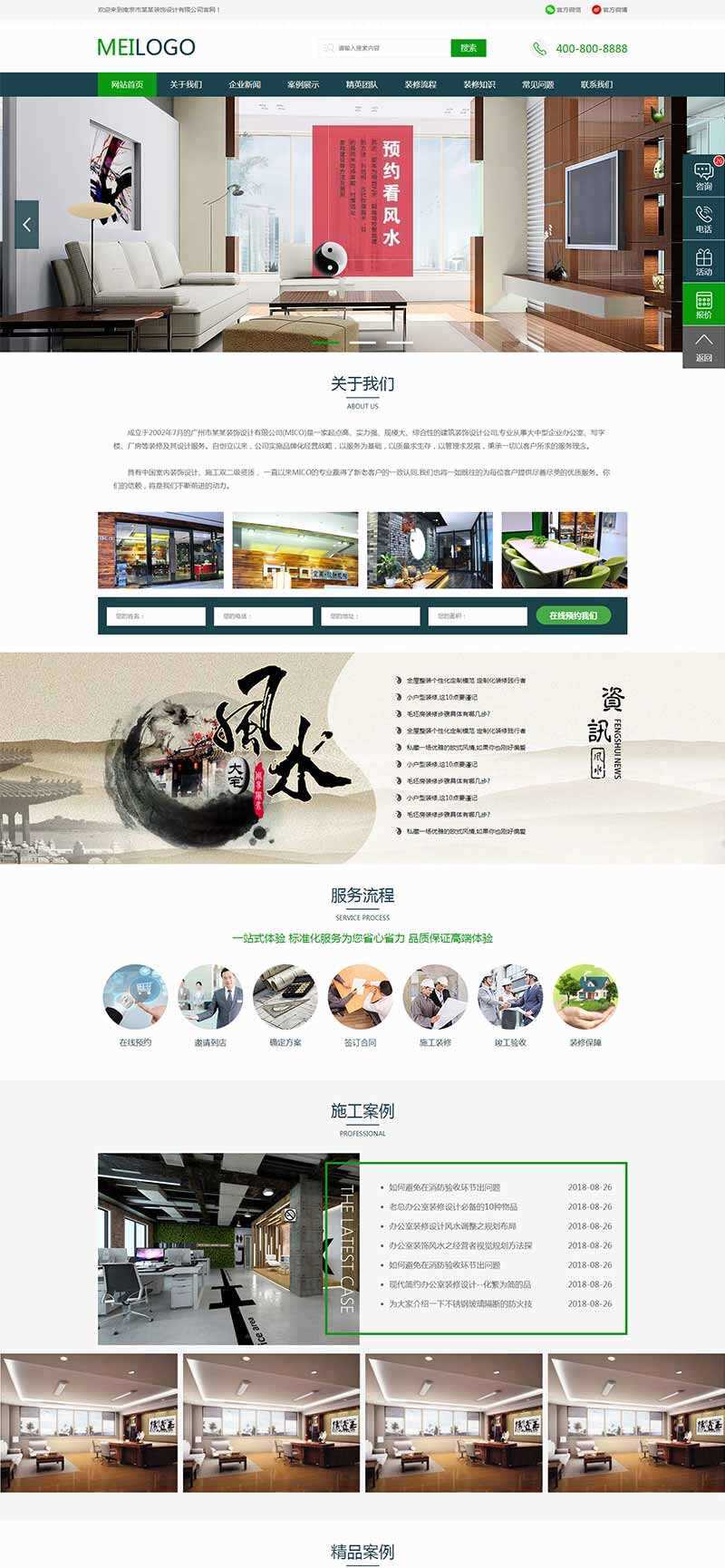 绿色的装饰装潢设计公司官网html模板 一点学习助手-零基础自学教程-副业项目-兴趣学习项目资源网