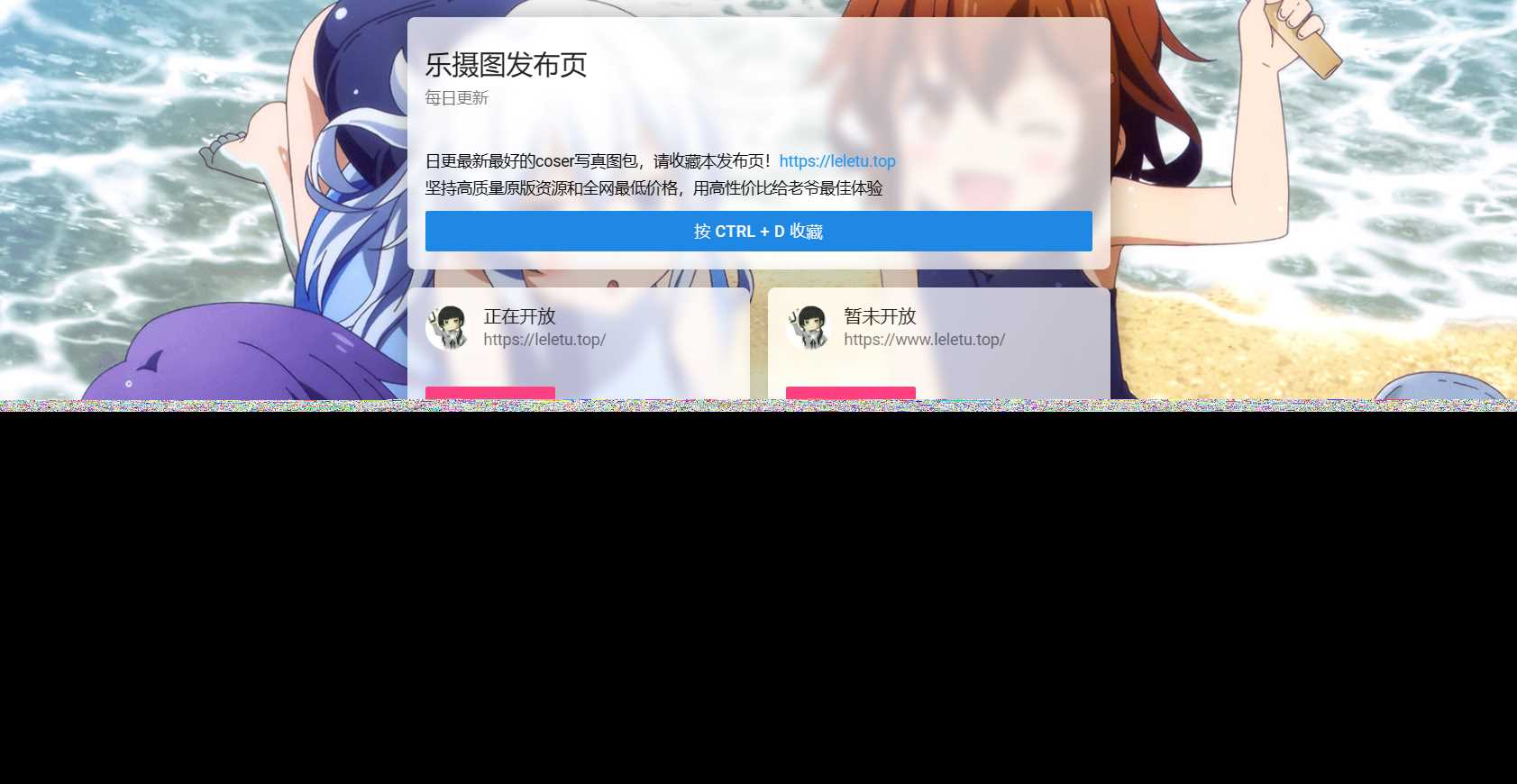 刚刚扒取的乐摄图网站导航源码，免费分享给大家！ 一点学习助手-零基础自学教程-副业项目-兴趣学习项目资源网
