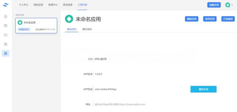 网址在线封装APK系统源码 一点学习助手-零基础自学教程-副业项目-兴趣学习项目资源网