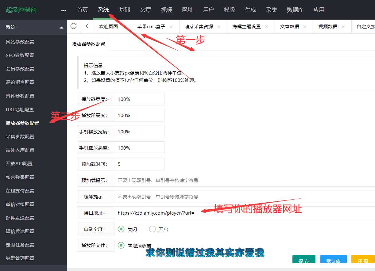 图片[2] 一点学习助手-零基础自学教程-副业项目-兴趣学习苹果cms弹幕播放器源码+后台 简化+免授权 一点学习助手-零基础自学教程-副业项目-兴趣学习项目资源网