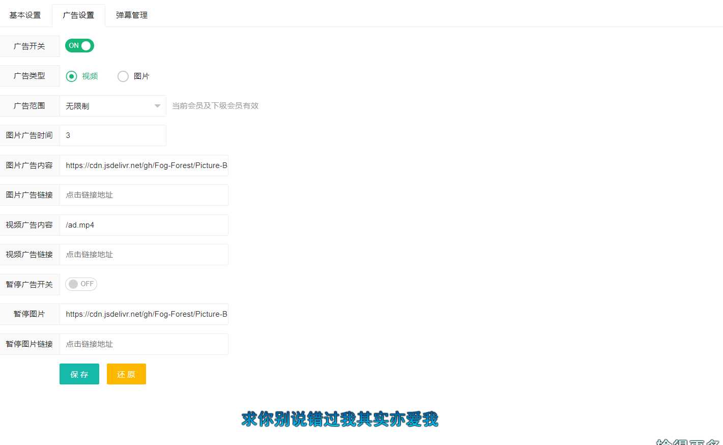 苹果cms弹幕播放器源码+后台 简化+免授权 一点学习助手-零基础自学教程-副业项目-兴趣学习项目资源网