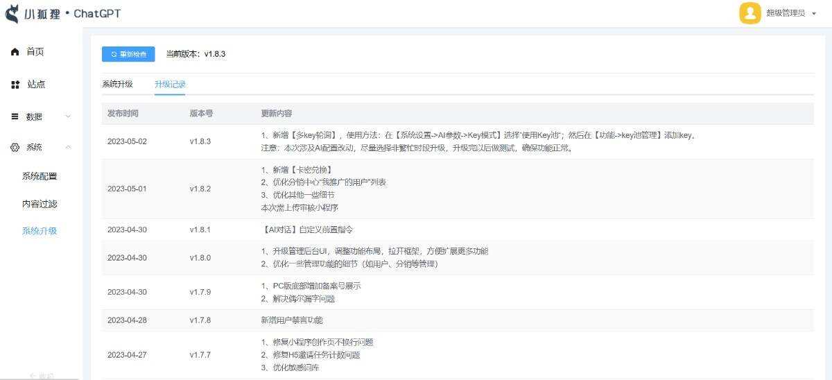 图片[3] 一点学习助手-零基础自学教程-副业项目-兴趣学习小狐狸ai创作系统1.8.3独立免授权版本 一点学习助手-零基础自学教程-副业项目-兴趣学习项目资源网