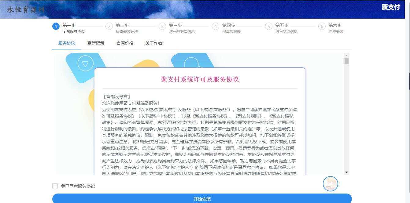 图片[3] 一点学习助手-零基础自学教程-副业项目-兴趣学习聚支付最新破解去后门源码 一点学习助手-零基础自学教程-副业项目-兴趣学习项目资源网