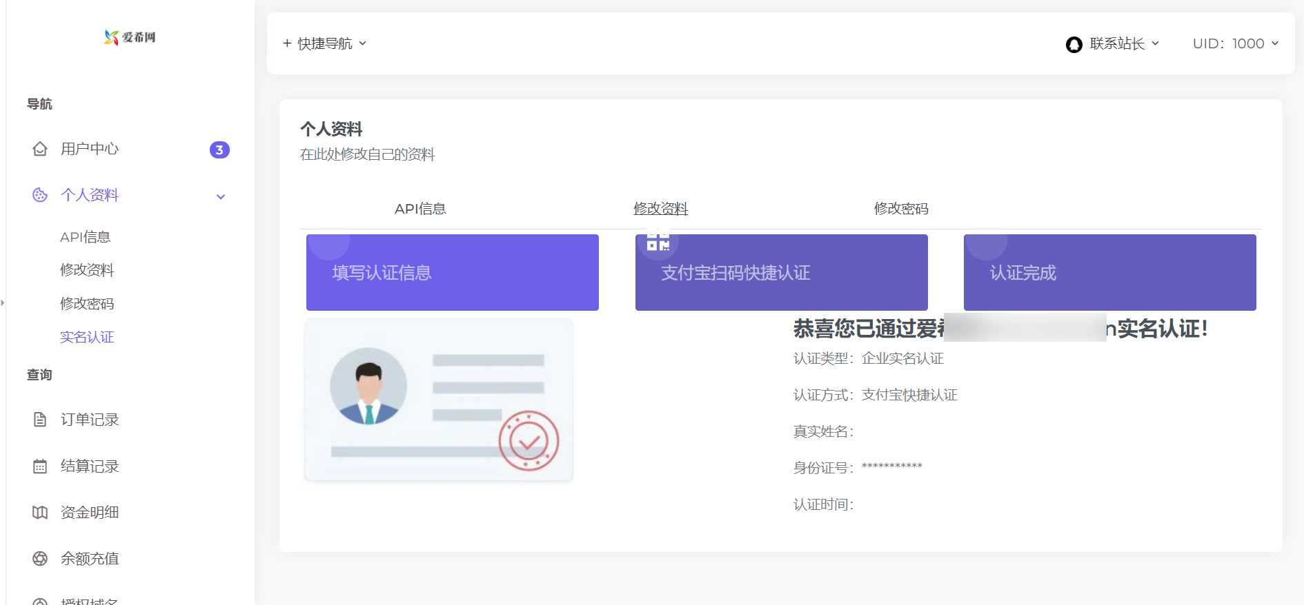 彩虹易支付用户中心AIXI模板 修复版 一点学习助手-零基础自学教程-副业项目-兴趣学习项目资源网