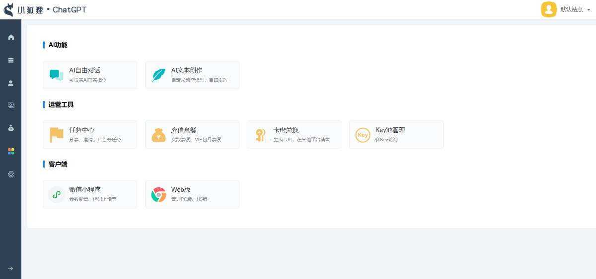 图片[2] 一点学习助手-零基础自学教程-副业项目-兴趣学习小狐狸ai创作系统1.8.3独立免授权版本 一点学习助手-零基础自学教程-副业项目-兴趣学习项目资源网