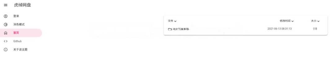 OneManagerphp版本 一款有手就行的onedrive挂载源码 一点学习助手-零基础自学教程-副业项目-兴趣学习项目资源网