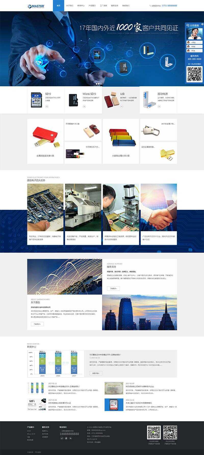 电子存储科技公司网站HTML模板 一点学习助手-零基础自学教程-副业项目-兴趣学习项目资源网