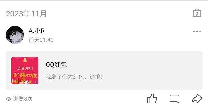 11月新版照妖镜假红包引流源码 一点学习助手-零基础自学教程-副业项目-兴趣学习项目资源网