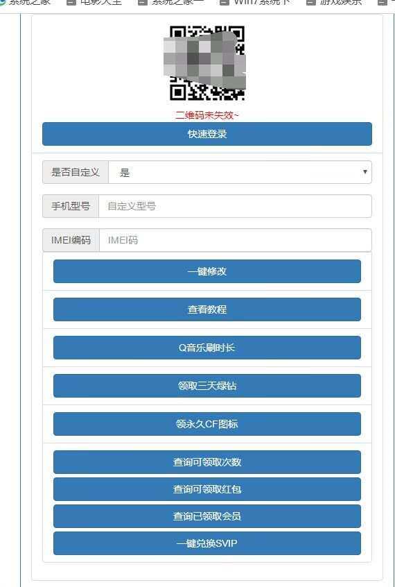 QQ相关综合领取页面源码 一点学习助手-零基础自学教程-副业项目-兴趣学习项目资源网