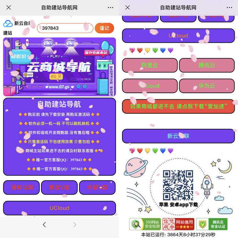 自主建站导航 大气紫色网站导航html源码 一点学习助手-零基础自学教程-副业项目-兴趣学习项目资源网