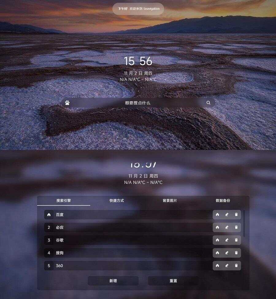 毛玻璃个人简洁非常好看的导航源码 一点学习助手-零基础自学教程-副业项目-兴趣学习项目资源网