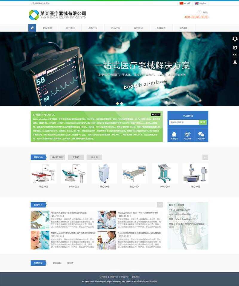 Bootstrap响应式医疗器械企业HTML5模板 一点学习助手-零基础自学教程-副业项目-兴趣学习项目资源网