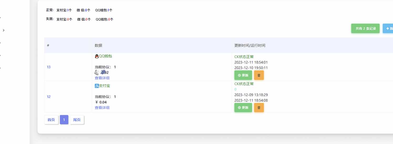 Mycode免费支付系统更新依旧免费 一点学习助手-零基础自学教程-副业项目-兴趣学习项目资源网