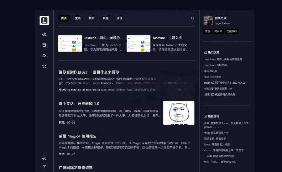 最新Jasmine博客模板简洁美观的自适应Typecho主题 一点学习助手-零基础自学教程-副业项目-兴趣学习项目资源网