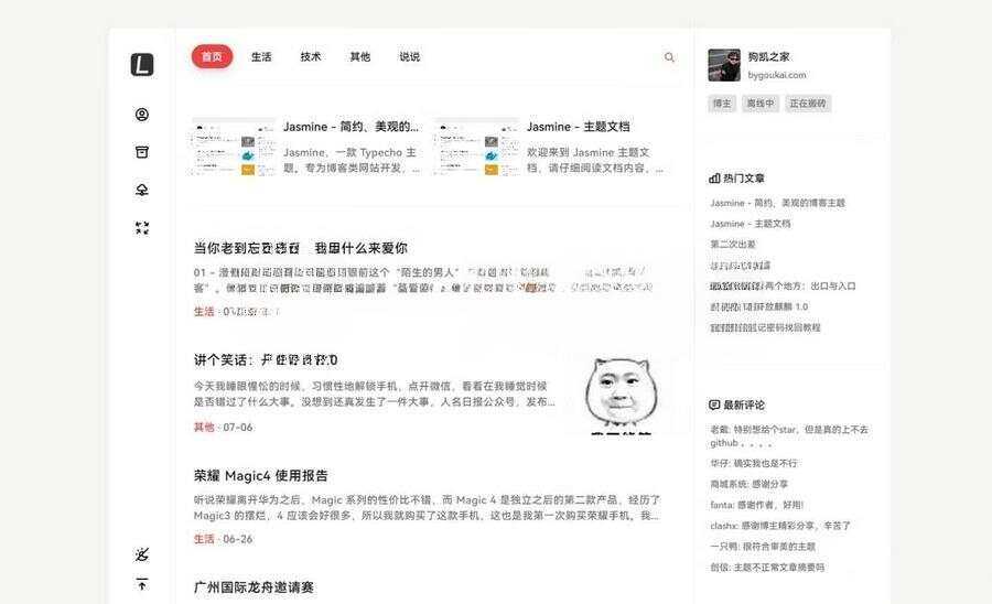 图片[2] 一点学习助手-零基础自学教程-副业项目-兴趣学习最新Jasmine博客模板简洁美观的自适应Typecho主题 一点学习助手-零基础自学教程-副业项目-兴趣学习项目资源网