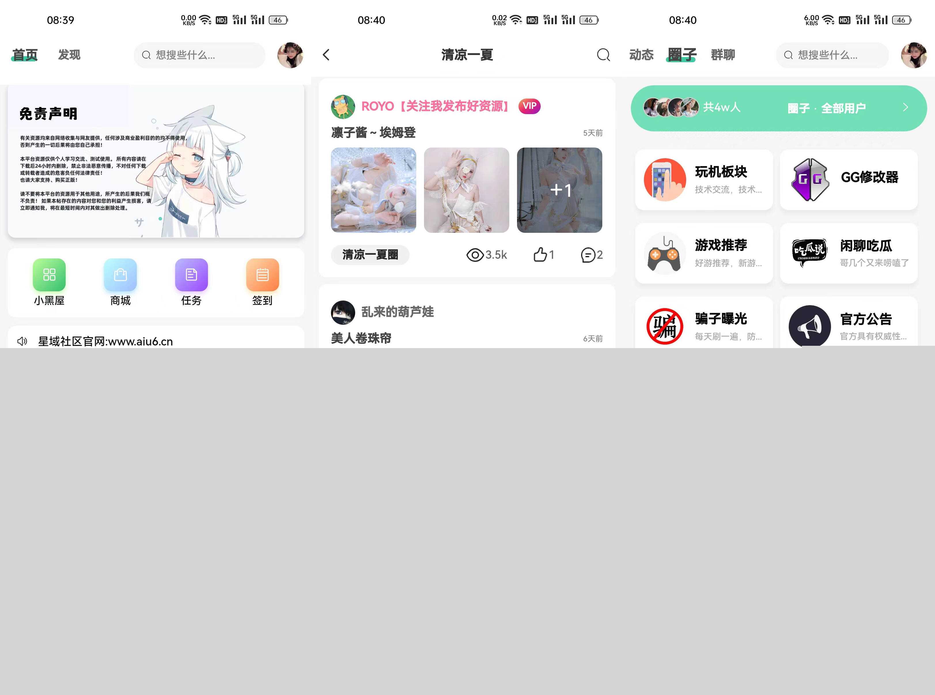 星域社区原版源码 今年最美社区源码 一点学习助手-零基础自学教程-副业项目-兴趣学习项目资源网