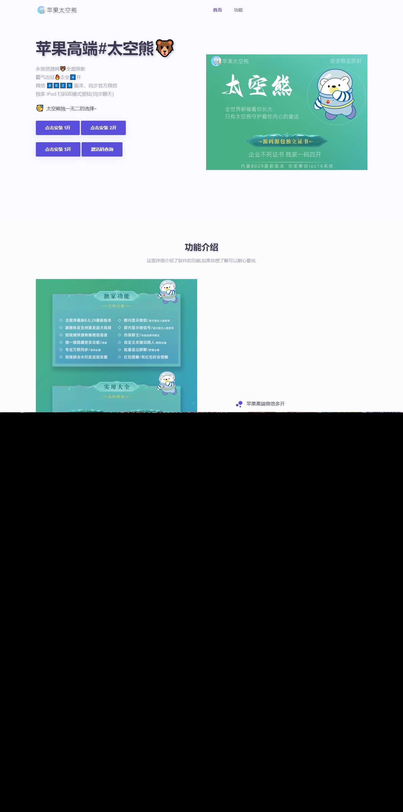 软件产品介绍官网单页HTML源码 一点学习助手-零基础自学教程-副业项目-兴趣学习项目资源网