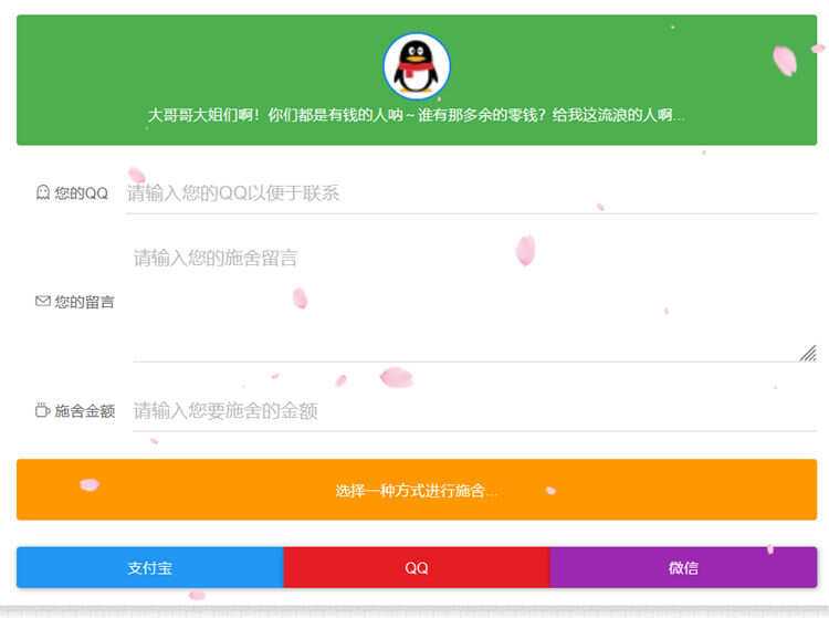 烟雨要饭网2.0(修复美化)带后台 一点学习助手-零基础自学教程-副业项目-兴趣学习项目资源网