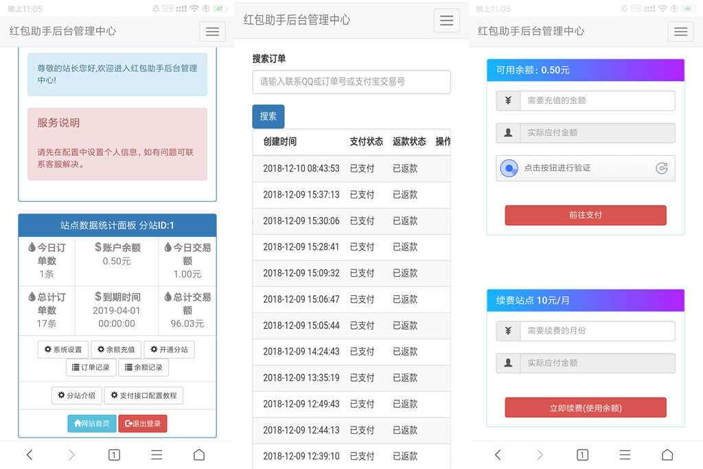 支付宝赏金红包自助辅助工具带分站版源码 一点学习助手-零基础自学教程-副业项目-兴趣学习项目资源网