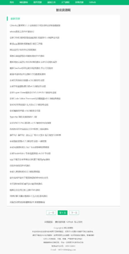 采集全站资源PHP源码V1.3 一点学习助手-零基础自学教程-副业项目-兴趣学习项目资源网