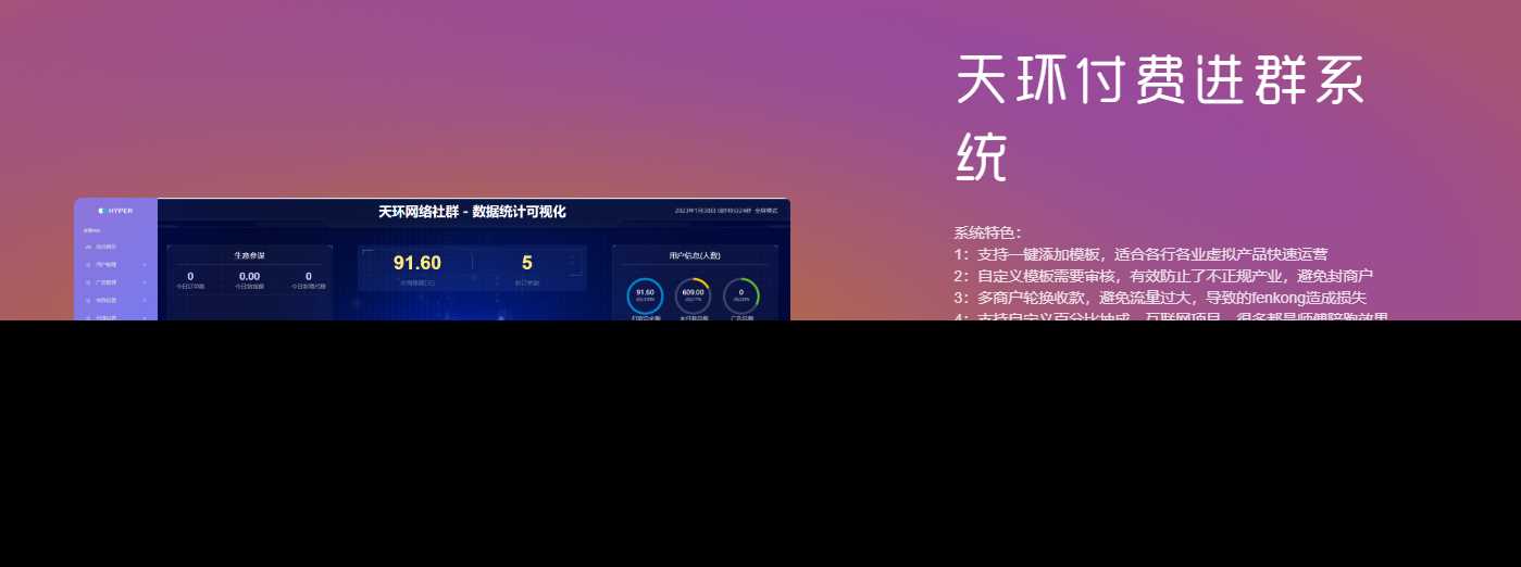 天环付费进群系统V2.0 一点学习助手-零基础自学教程-副业项目-兴趣学习项目资源网
