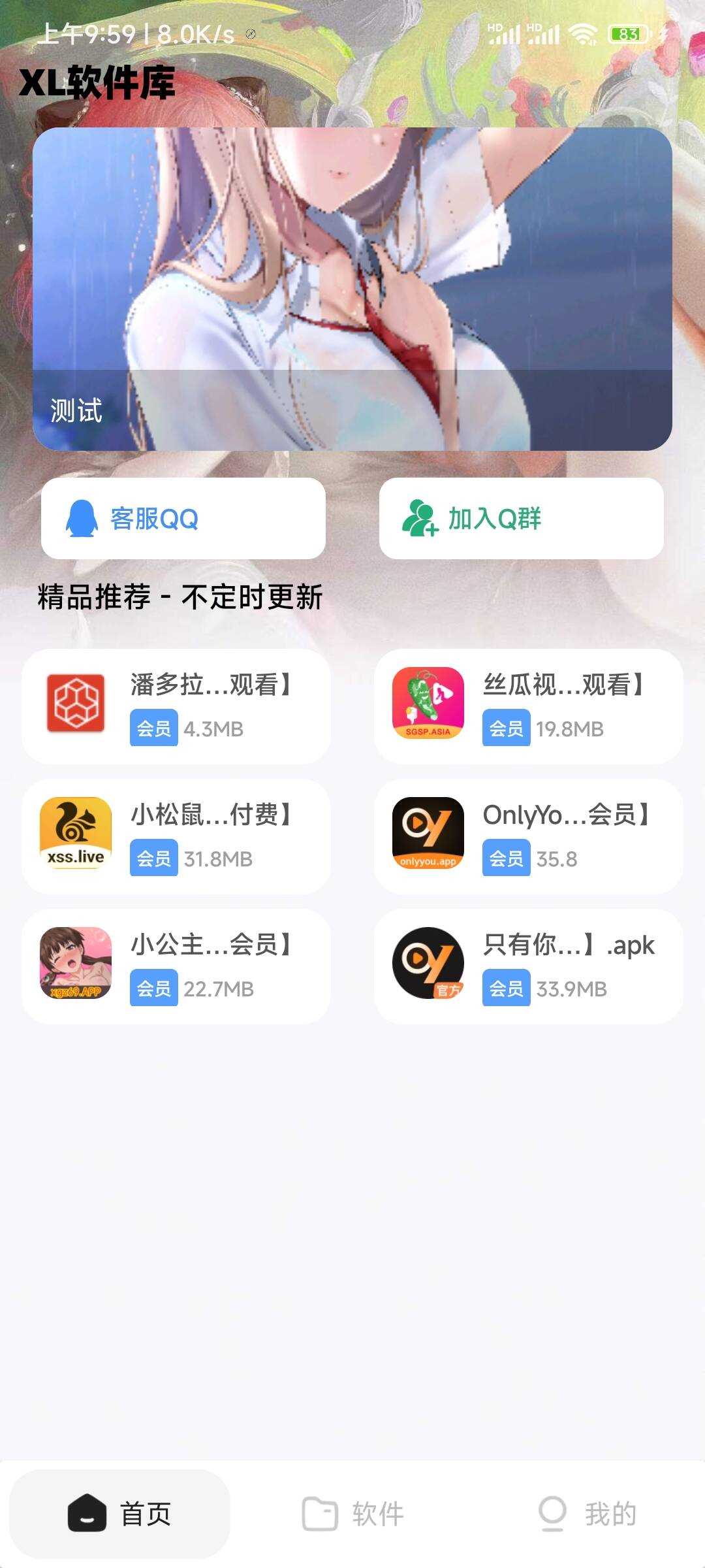 XL软件库App源码+后端源码 一点学习助手-零基础自学教程-副业项目-兴趣学习项目资源网