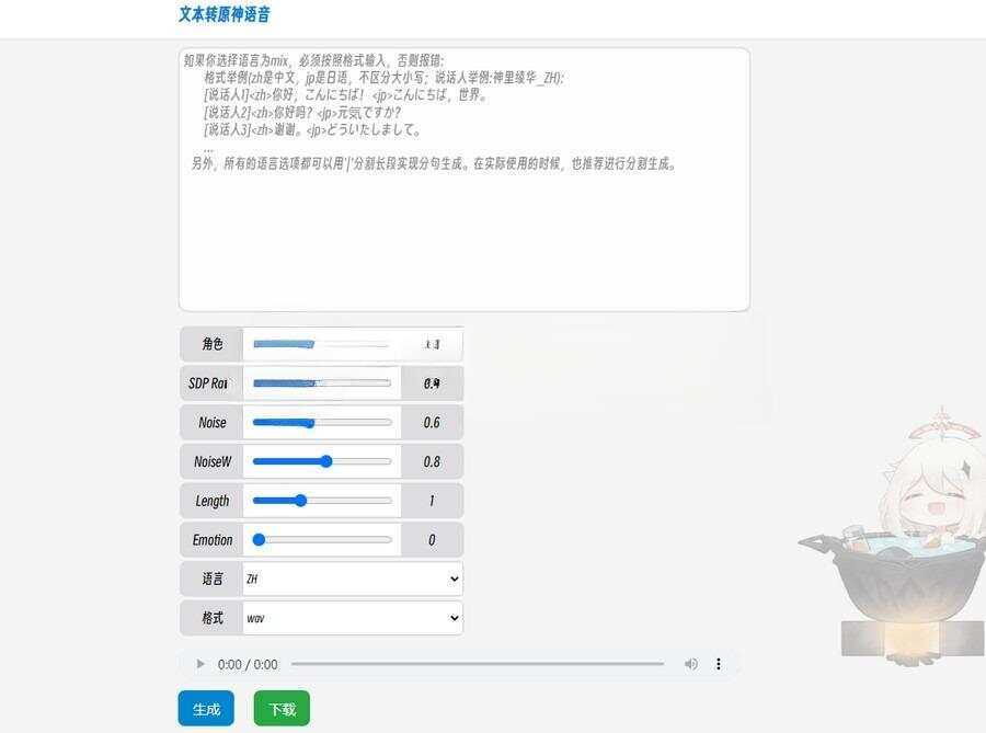 原神x星穹铁道文本转原神语音源码 一点学习助手-零基础自学教程-副业项目-兴趣学习项目资源网