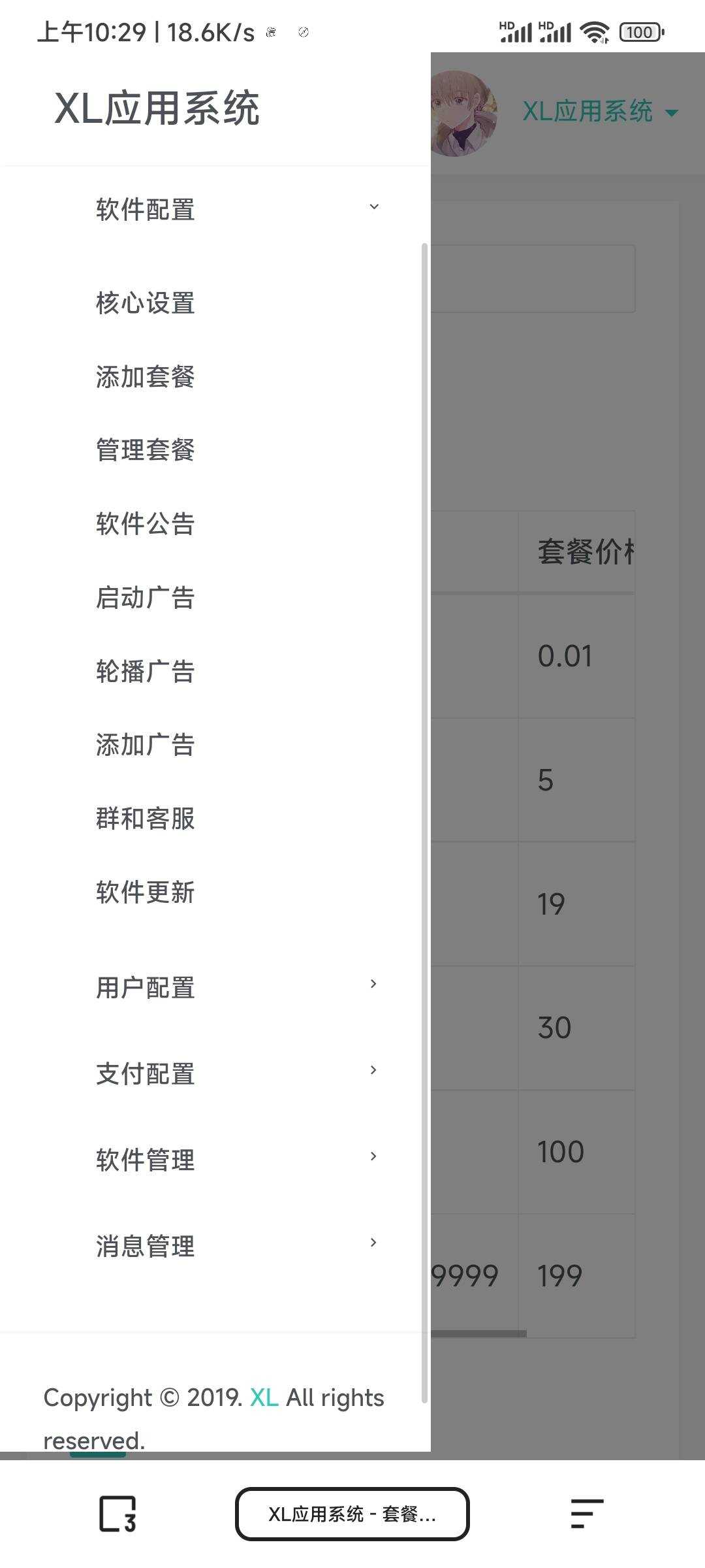 图片[2] 一点学习助手-零基础自学教程-副业项目-兴趣学习XL软件库App源码+后端源码 一点学习助手-零基础自学教程-副业项目-兴趣学习项目资源网