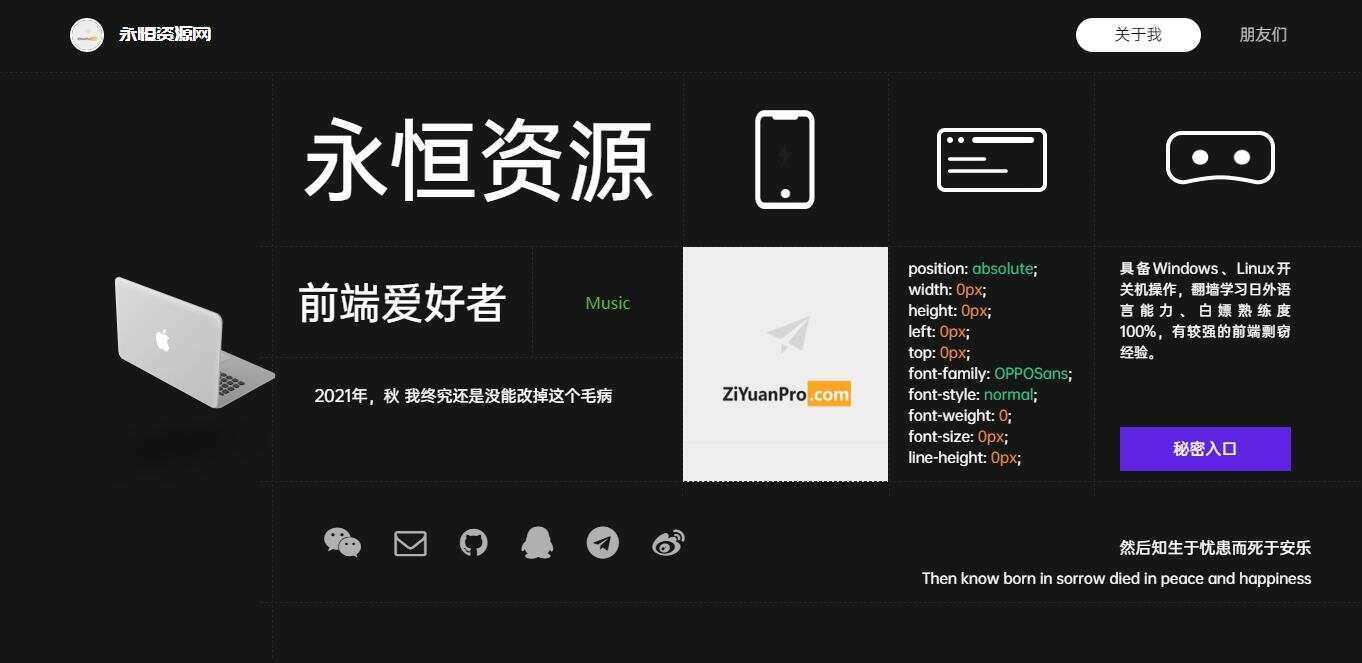 超酷黑色风格个人引导页源码 一点学习助手-零基础自学教程-副业项目-兴趣学习项目资源网