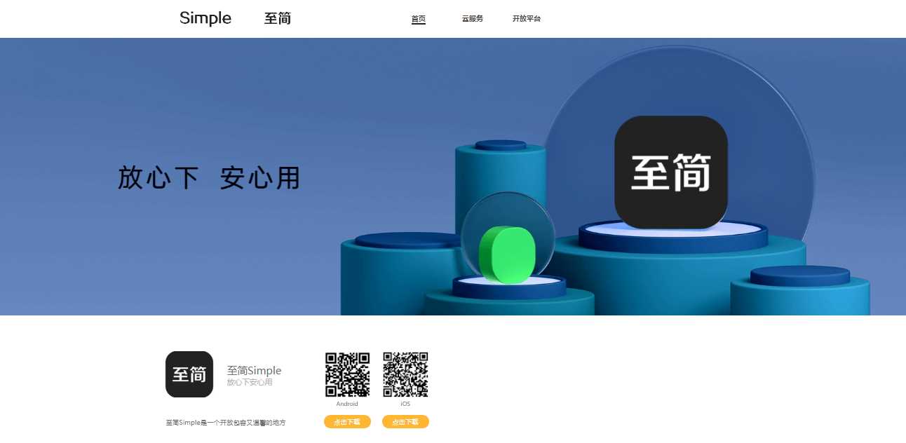 简约好看的APP下载页/APP官网源码分享 一点学习助手-零基础自学教程-副业项目-兴趣学习项目资源网
