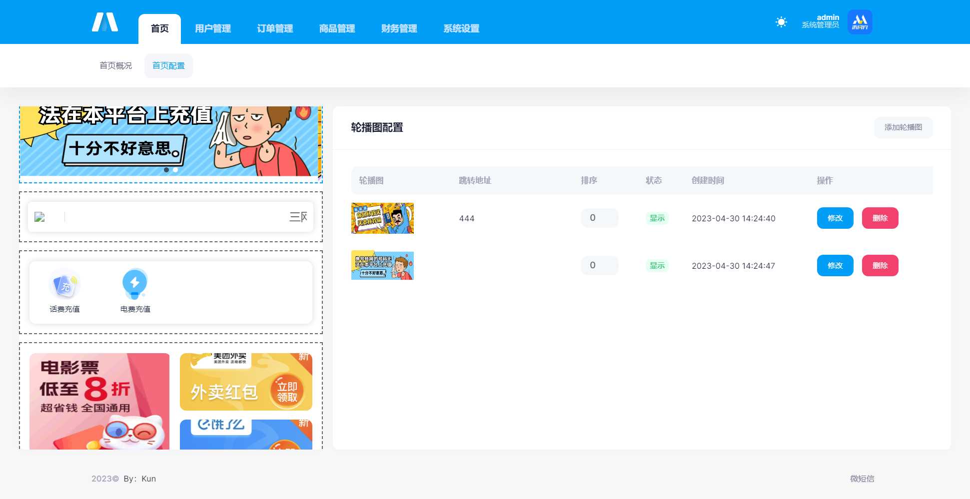 图片[6] 一点学习助手-零基础自学教程-副业项目-兴趣学习首发全新H5充值系统，自定义首页+充值页面 一点学习助手-零基础自学教程-副业项目-兴趣学习项目资源网