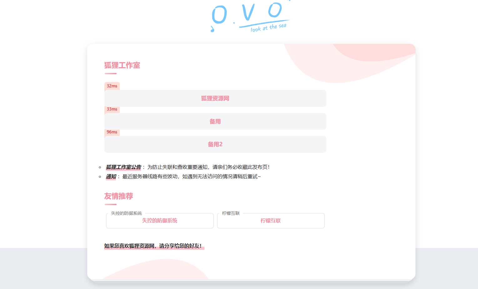 简单好看的一款二次元导航页源码 一点学习助手-零基础自学教程-副业项目-兴趣学习项目资源网