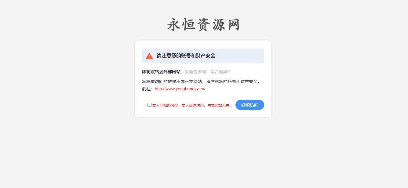 2023简洁好看跳转页源码，好看且精简go跳转页面源码 一点学习助手-零基础自学教程-副业项目-兴趣学习项目资源网