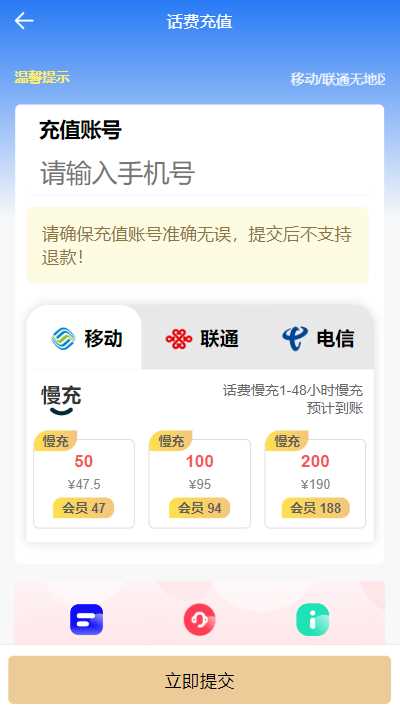 图片[3] 一点学习助手-零基础自学教程-副业项目-兴趣学习首发全新H5充值系统，自定义首页+充值页面 一点学习助手-零基础自学教程-副业项目-兴趣学习项目资源网
