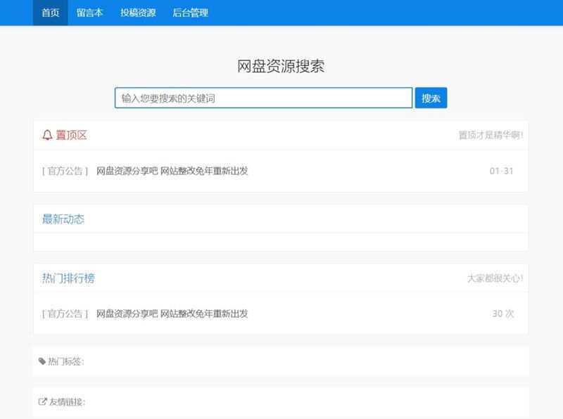 ZBlog随心轻蓝单栏博客清爽简洁主题 一点学习助手-零基础自学教程-副业项目-兴趣学习项目资源网