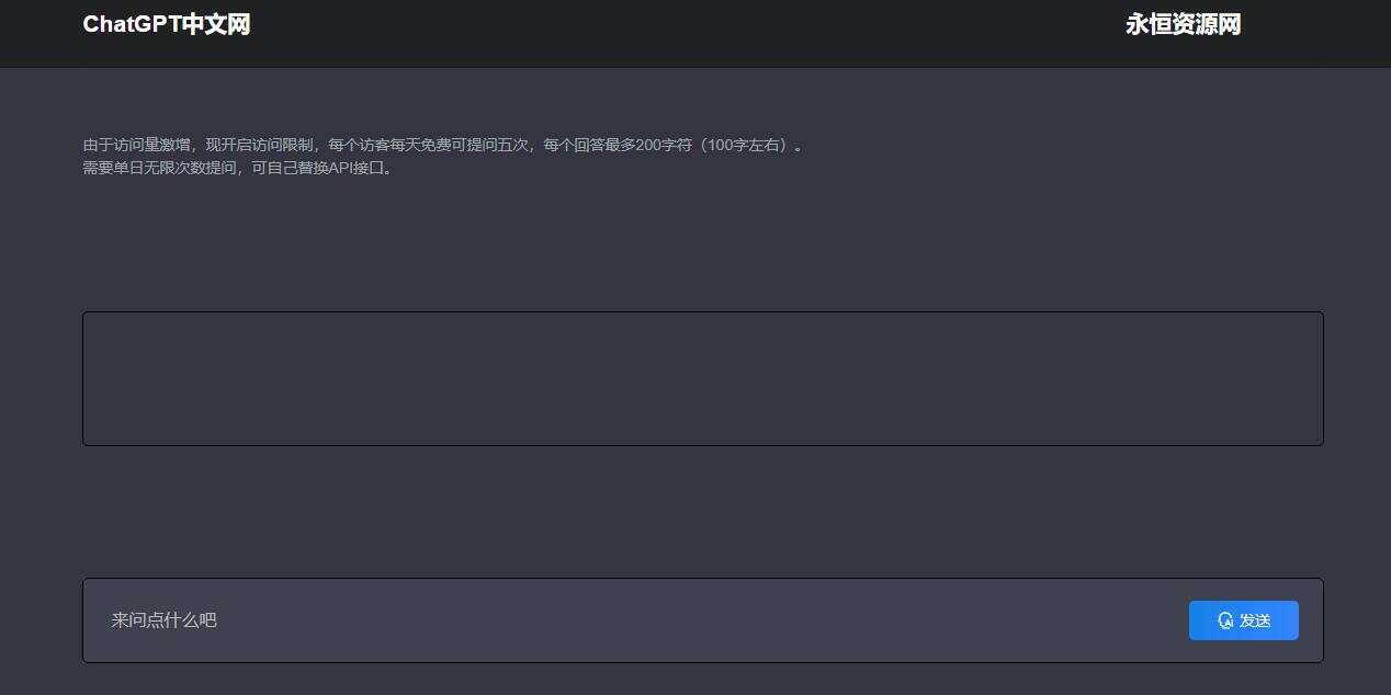 ChatGpt中文版PHP接口源码 一点学习助手-零基础自学教程-副业项目-兴趣学习项目资源网