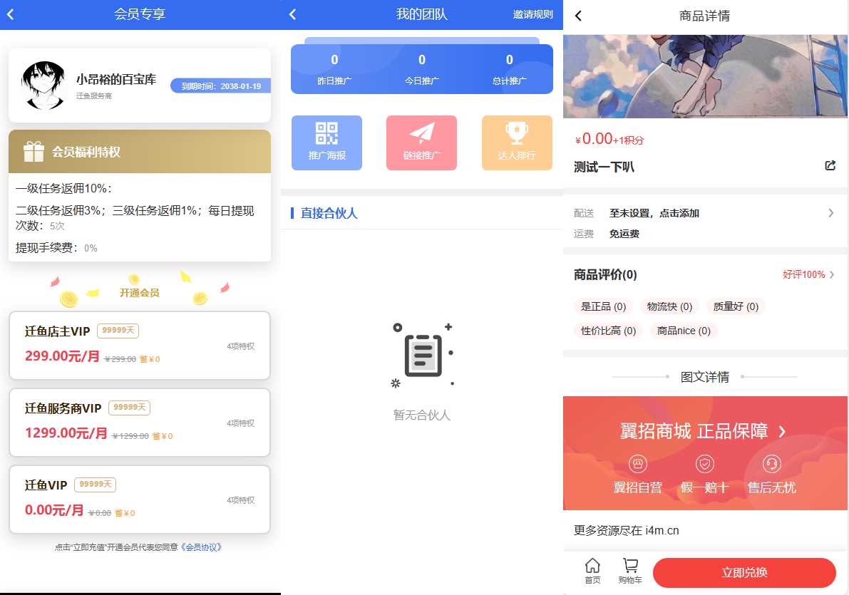 图片[2] 一点学习助手-零基础自学教程-副业项目-兴趣学习任务悬赏源码活动营销三级分销返佣积分商城版 一点学习助手-零基础自学教程-副业项目-兴趣学习项目资源网