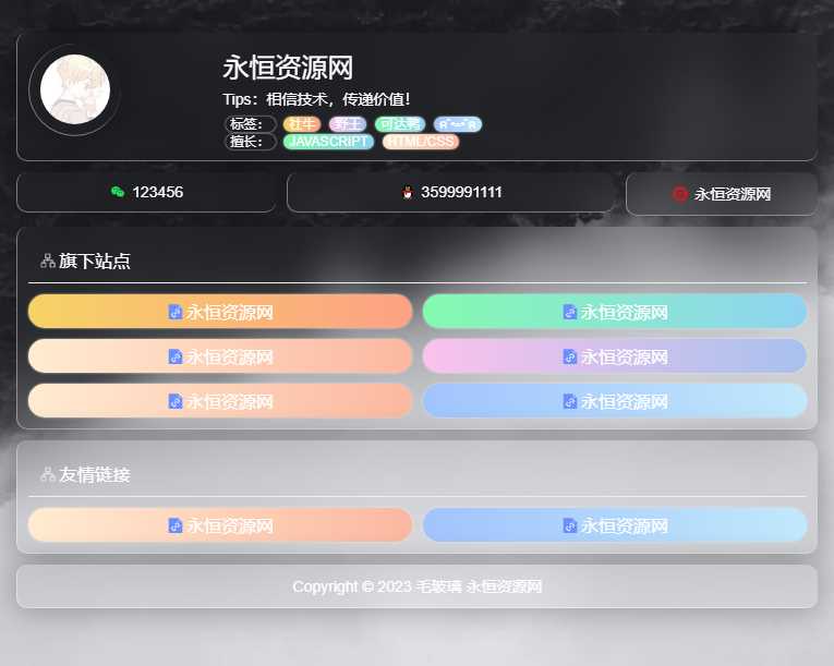 毛玻璃个人引导页html源码 一点学习助手-零基础自学教程-副业项目-兴趣学习项目资源网