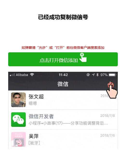 两套复制微信号跳转微信落地单页程序源码 一点学习助手-零基础自学教程-副业项目-兴趣学习项目资源网