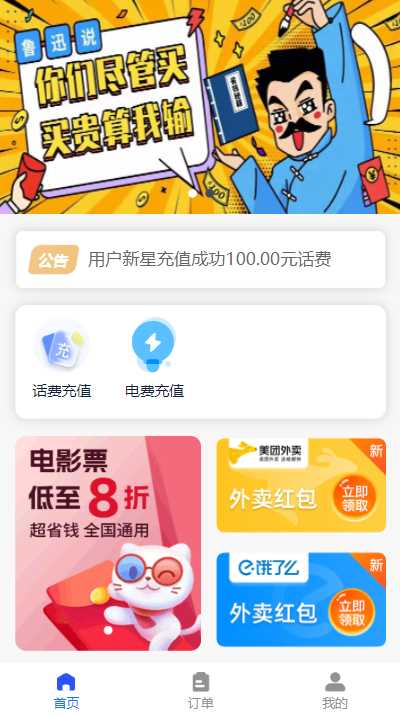 首发全新H5充值系统，自定义首页+充值页面 一点学习助手-零基础自学教程-副业项目-兴趣学习项目资源网