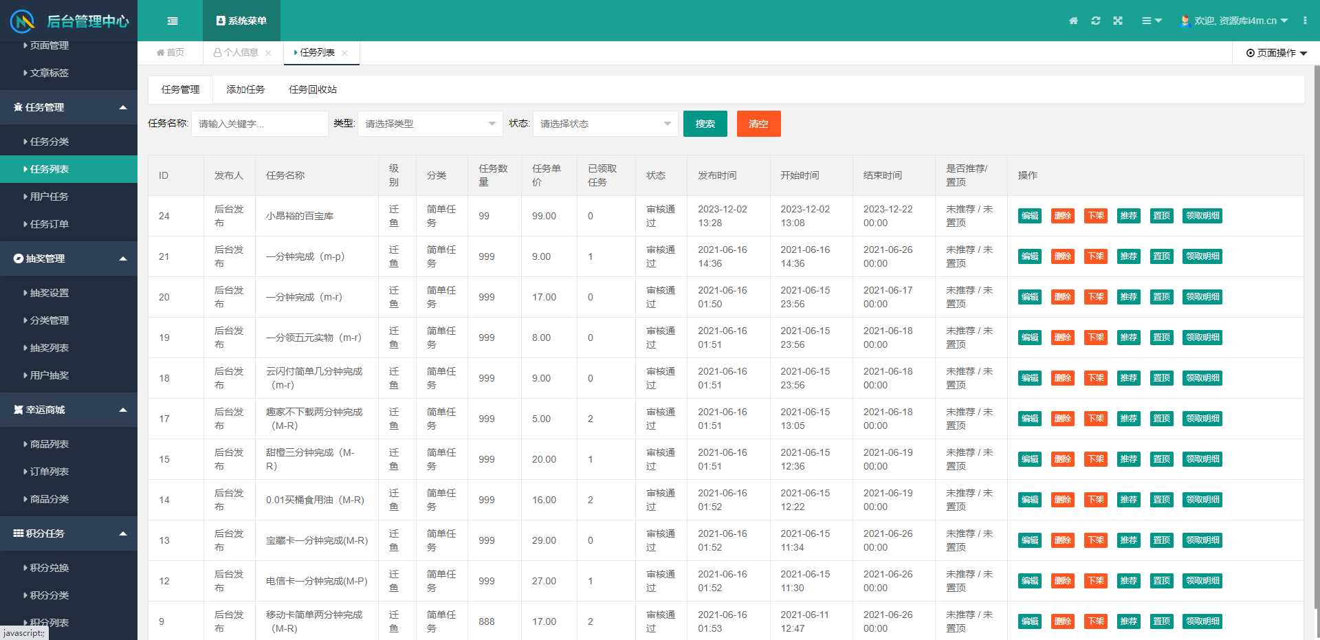 图片[3] 一点学习助手-零基础自学教程-副业项目-兴趣学习任务悬赏源码活动营销三级分销返佣积分商城版 一点学习助手-零基础自学教程-副业项目-兴趣学习项目资源网