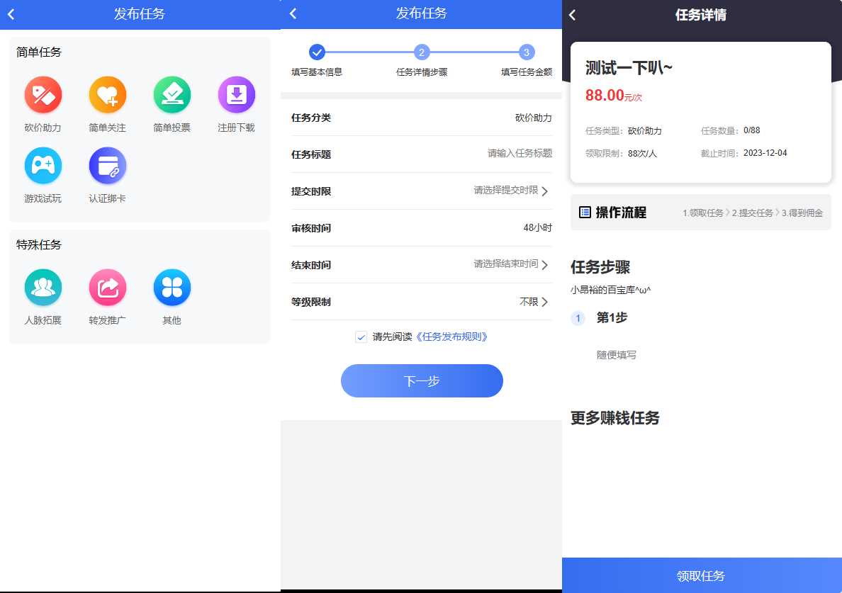 任务悬赏源码活动营销三级分销返佣积分商城版 一点学习助手-零基础自学教程-副业项目-兴趣学习项目资源网