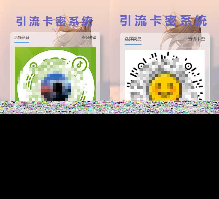 全网首发卡密引流系统 一点学习助手-零基础自学教程-副业项目-兴趣学习项目资源网