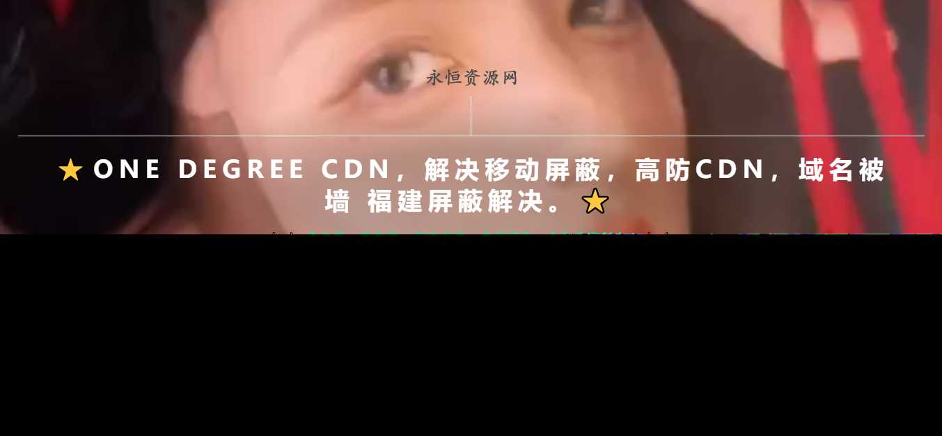 一款超级好看的cdn引导页随机背景视频 一点学习助手-零基础自学教程-副业项目-兴趣学习项目资源网