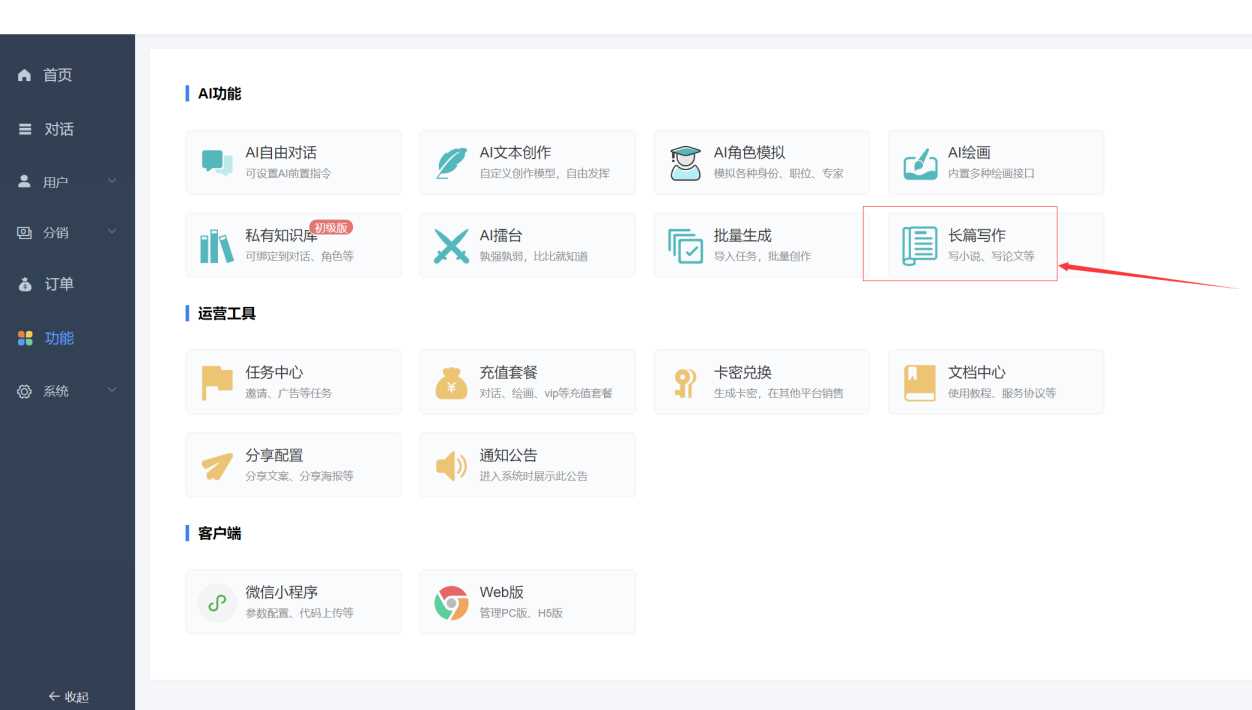 小狐狸GPT付费2.4.9去授权弹窗版 一点学习助手-零基础自学教程-副业项目-兴趣学习项目资源网